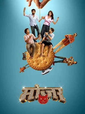 Manjar 2026 Marathi Audio HQ HDTS | Dubbed Hindi Movie