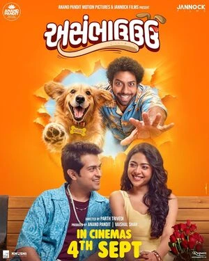 Asambhauuu 2026 Gujarati Audio HQ HDTS | Dubbed Hindi Movie