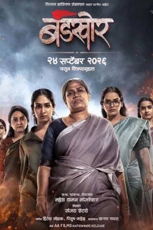 Bandkhor 2026 Marathi Audio HQ HDTC | Dubbed Hindi Movie